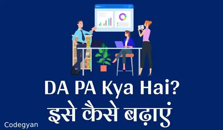 DA PA Kya Hai ? How to Boost It in Hindi